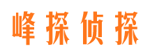 临泽侦探公司